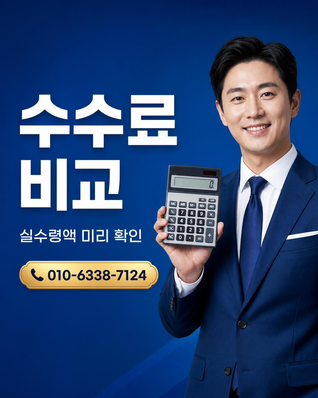 컨텐츠 이용료 현금화 상담 010-6338-7124